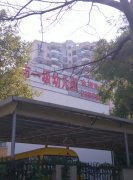 惠州市金裕幼儿园的图片