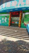 惠城区红军苑幼儿园的图片