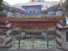 清远市新北江幼儿园的图片