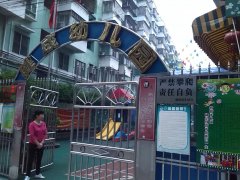 健成幼儿园(广泰街)的图片