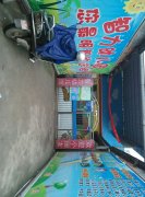 柳州市城中区智力幼儿园的图片