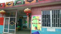 桂林市象山区亲亲幼儿园的图片