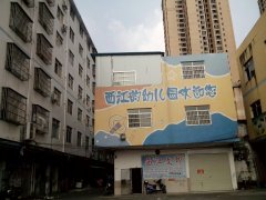 西江韵幼儿园的图片