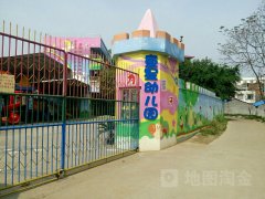 贵港市大圩镇童星幼儿园的图片