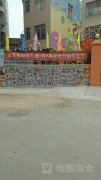 金港名城幼儿园的图片