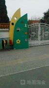 儿童村幼儿园