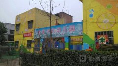 杨冢中心幼儿园