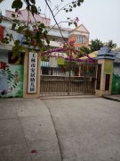 玉林市安居幼儿园的图片