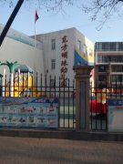 东方明珠幼儿园(丰源道)的图片