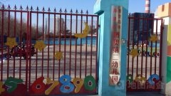 秦皇岛市海港区博奥第二幼儿园的图片