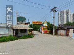 智慧树幼儿园(邵七店村社区卫生服务站东北)的图片