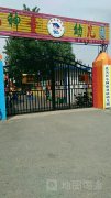 北关区小神童双语幼儿园的图片