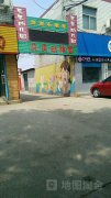 安阳市北关区贝贝幼稚园的图片