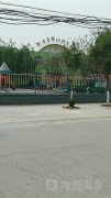 平原乡中心幼儿园