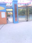 商丘市外国语幼儿园的图片