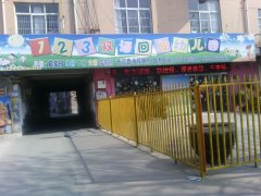 123双语回族幼儿园
