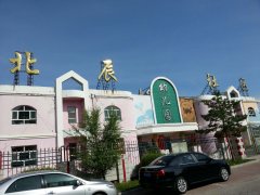 北辰社区-幼儿园的图片