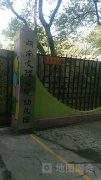 湖南文理学院-幼儿园