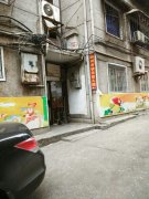 郴州市快乐幼儿园的图片
