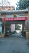 湖南省人民政府直属机关第一幼儿院的图片