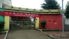 湖南农业大学-幼儿园的图片