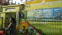 盐城市蓝天幼儿园(棉麻大楼东北)的图片