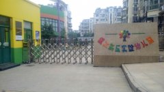 镇江新区实验小学-附属幼儿园的图片