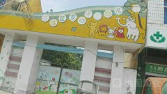 宿城区支口中心幼儿园的图片