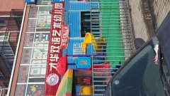 才华双语艺术幼儿园的图片