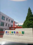 银川市邮电幼儿园的图片