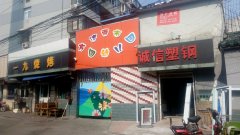 济南市方圆幼儿园的图片