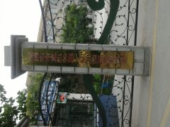 淄博市市直机关第一幼儿园民泰龙凤园的图片
