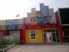 七彩阳光幼儿园(渤海八路)的图片