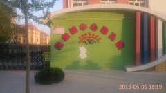 温泉镇中心幼儿园