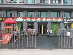 北京思维格林蓝天幼儿园的图片