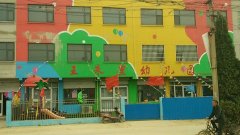 王朱里幼儿园的图片