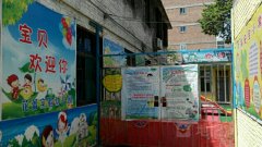 花蕾幼儿园的图片