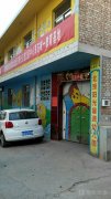 北京阳光馨源幼儿园的图片