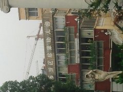 杭州市西湖区启蒙幼儿园的图片