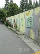 袁浦镇中心幼儿园的图片