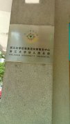 浙江大学后勤集团幼教服务中心浙江大学幼儿园总部的图片