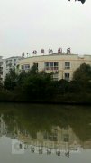 温州市第一幼儿园锦江园区的图片