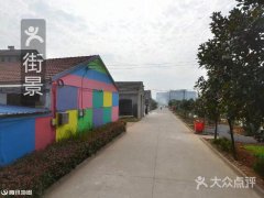 育苗幼儿园(浙江师范大学国际交流中心东北)的图片