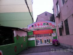 衢州市柯城区十五田铺幼儿园的图片