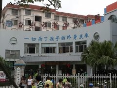 台州市书生幼儿园