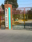 台州市椒江区三甲中心幼儿园的图片