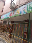 阳光幼儿园(丽东三村东北)的图片