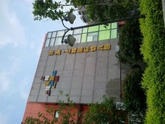 祥源·上城国际幼儿园