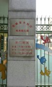 安徽省水利厅机关幼儿园