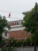 平塘王文昌乐贝园艺术幼儿园的图片